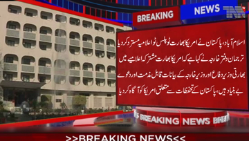 Islamabad- Pakistan Rejects Assertions in Joint Statement of U.S-India 2+2 Dialogue and Joint Press Availability, Spokeswoman Aisha Farooqi