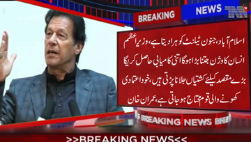 Islamabad- Prime Minister Imran Khan says that Those people who abandon their vision do not succeed ever, Everything starts with a vision