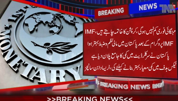 Islamabad- there will be no immediate reduction in inflation in Pakistan,want to eliminate corruption in the tax system,Country Director IMF