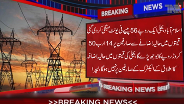 Islamabad-NEPRA approves hike in electricity tariff by1 rupees 56 paise per unit.rise prices will put consumers at a burden of Rs14.5billion