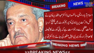 Islamabad-Nuclear Scientist Dr Abdul Qadeer Khan filed petition in SC,seeking enforcement of his fundamental rights,including free movement.