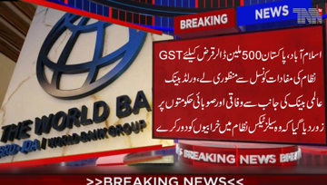 Islamabad-Pakistan to seek approval from CCI of the integrated GST system on services to prove its $ 500 million loan eligibility,World Bank