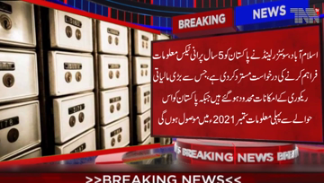 Islamabad-Switzerland rejected a request to provide 5year old tax information to Pakistan,limiting possibility of a major financial recovery