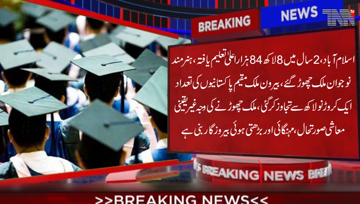 Islamabad-with uncertain economic conditions,inflation and rising unemployment, highly educated Pakistanis are forced to go abroad for jobs.