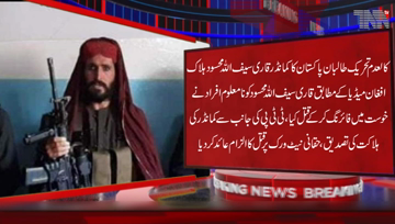 Kabul-TTP Commander Qari Saifullah Mehsud killed in Afghanistan,TTP confirmed death and accused Haqqani network of being involved in killing