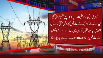 Karachi- NEPRA approves to increase the price of electricity by Rs 4 rupees 90 paisa per unit, consumers will have burden of Rs106 billion.