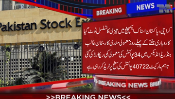 Karachi- Pakistan Stock Exchange down by more than 34 points, PSX 100 index is trading at 40,722 Points, Loss of crores of rupees to investors