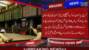 Karachi- Pakistan Stock Exchange records a remarkable increase of 124 points, PSX 100 index is trading at 40,789 Points, Profit of crores of rupees to investors 