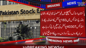 Karachi- Pakistan Stock Exchange records a remarkable increase of 183 points, PSX 100 index is trading at 40,307 Points, Profit of crores of rupees to investors 