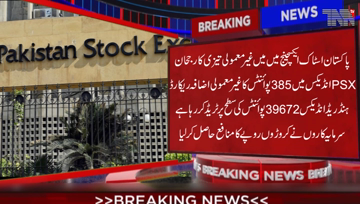 Karachi- Pakistan Stock Exchange records a remarkable increase of 385 points, PSX 100 index is trading at 39,672 Points, Profit of crores of rupees to investors 