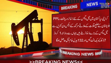 Karachi- Pakistan discovers new Oil and Gas reserves, large deposits of hydrocarbon have been obtained fromX-1 wells in Qalat Balochistan. 