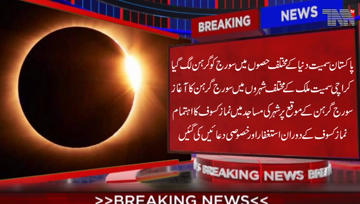 Karachi-Ring of fire solar eclipse of2019 spreads wonder100of people scattered to experience rare & irresistible combination astronomy buffs