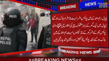 Kathmandu-Nepal bomb blast kills3,injures3 in southern Nepal,local residence owner called police to report suspicious object on his premises