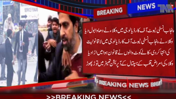 Lahore-Violent Clash erupted between 100of lawyers& doctors4 people injured when charged lawyers stormed into Punjab Institute of Cardiology