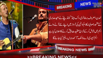 London- British Rock band Coldplay has paid a tribute to Pakistani Singer Amjad Sabri in a unique way in their latest album ‘Everyday Life'.