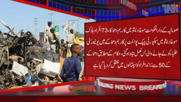 Mogadishu- Truck bomb in Somalia's capital kills at least 73 people, death toll will likely rise further, with more than 50 people wounded.