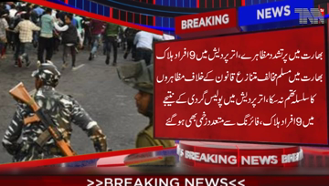 New Delhi- Protests against controversial anti-Muslim law in India are underway, resulting in a police crackdown in Uttar Pradesh, 9 kills