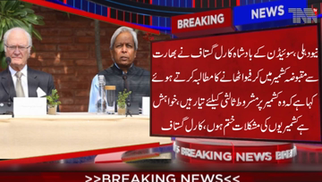 New Delhi- Sweden's King has demanded India lift the curfew in occupied Kashmir and said that he was ready for a conditional mediation on Kashmir.