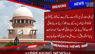 New Delhi-India's top court refuses to stop implementation of citizenship law,Applicants have declared new citizenship law unconstitutional.