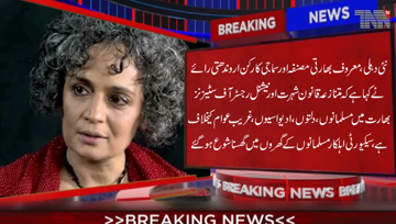 NewDelhi- Arundhati Roy a leading Indian author and social activist says security personnel have begun to enter Muslim homes without warrant