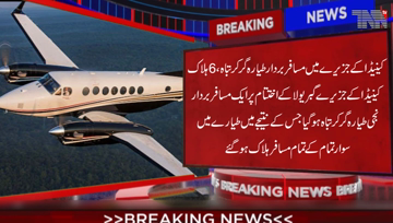 Ottawa- A passenger private plane crashed at the end of the Canadian island of Gabriela, killing all passengers aboard the plane.