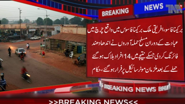 Ouagadougou- At least 14 people have been killed after gunmen opened fire inside a church in Burkina Faso. The victims were attending a service at a church in Hantoukoura