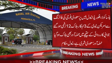 Pensacola- Saudi Military firing on US Naval Base Florida kills 3 US soldiers and injures 12, while the attacker was killed.Saudi King Salman telephoned US President