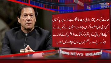 Peshawar- India's lobby in US is very powerful,Pakistanis also strengthen their lobby,India can launch False Flag, PM Imran Khan 