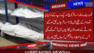 Quetta- Thirteen people were killed, another sustained wounds when a coach collided with a pickup loaded with petrol in Qilla Saif Ullah.