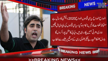 Rawalpindi-Selected Government Experiment failed,Political orphans good bye,2020 is the year of transparent elections,Bilawal Bhutto Zardari
