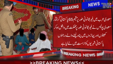 Riyadh- Saudi police arrests Sixtyfive pakistani nationals who illegally enter the country and seeking asylum in the fields and mountains. 