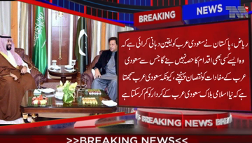 Riyadh-Pakistan will not work against Saudi Arabia interest,assures Pakistan's Arab leadership,new Islamic block could undermine Saudia role