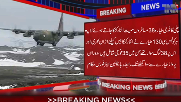 Santiago-Antarctica-bound plane missing with 38 on board,Hercules C130 aircraft took off at 5pm & operators lost contact with it shortly after 6pm