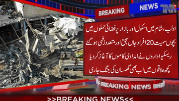 Syria- Airstrikes in various locations in Syria, killed at least 20 people in a particularly bloody day in the ongoing conflict.8 children were among the dead