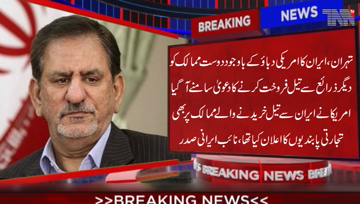 Tehran- Iran is still selling its oil despite US sanctions on Tehran’s exports,  Washington’s maximum pressure on Tehran had failed. Iranian Vice President