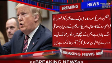 Washington- Donald Trump calls for World Bank to halt all China lending, US President says China has plenty of money amid market jitters about trade talks