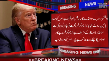Washington- It’s not fair that I’m being Impeached when I’ve done absolutely nothing wrong,Democrats have become Party of Hate. Donald Trump