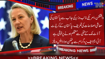 Washington- US welcomes improvement in Pakistan’s credit outlook by Moody’s, with bold economic reforms, Pakistan can boost growth, Alice Wells