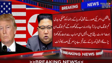 Washington-US President warned North Korean leader, Kim Jong is too smart & has far too much to lose everything if he acts in a hostile way,