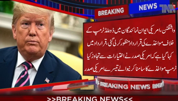 Washington, US House of Representatives approve Impeachment resolution against Donald Trump,resolution states that president exceeded powers