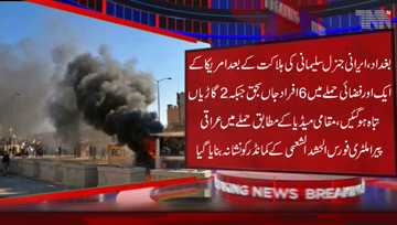 Baghdad-US Airstrikes kill Six North of Baghdad, day after targeting Qassim Soleimani,2of the3 Vehicles making up a convoy were found burned