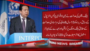 Beijing-Chinese Court has sentenced the former head of Interpol to 13 years in prison for bribery,Meng Hong has been charged with misconduct
