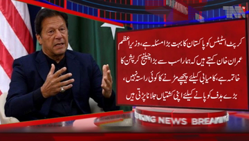 Davos- Corrupted status quo is a big problem for Pakistan, It is inevitable for a better system of government for the development,Imran Khan