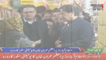 Islamabad- PM Imran Khan visits Islamabad's Utility store to check prices