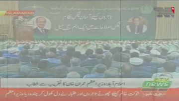 Islamabad- Can hardly afford home expenses in current salary, says PM Imran