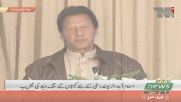 Islamabad- Do not be afraid of dreaming big: PM Imran Khan