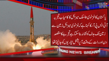 Islamabad- Pakistan successfully tested a Ghaznavi ballistic missile targeting surface to surface, ISPR