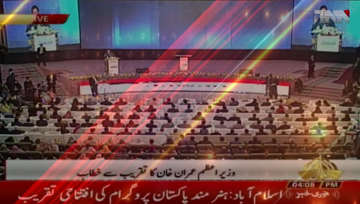 Islamabad- Rs 30 billion earmarked for ‘Hunarmand Pakistan’ PM