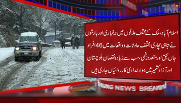 Islamabad-46 dead as heavy snowfall,rain ravage country,Harsh weather has taken over the parts of country,Met Office issue warning statement