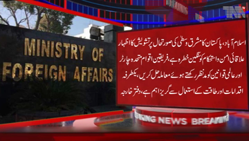 Islamabad-Qasem Soleimani killing,Pakistan urges for maximum restraint to de-escalate tension,it is important to avoid unilateral actions 